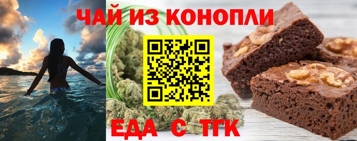 Усть-Илимск  Canna-Cookies конопля  Вход с VPN 