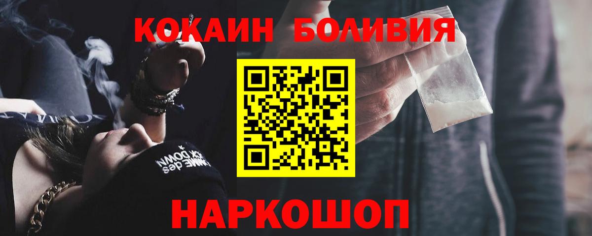 COCAIN Боливия  Кокаин Fish Scale  Вход с VPN  Кокаин  Усть-Илимск 