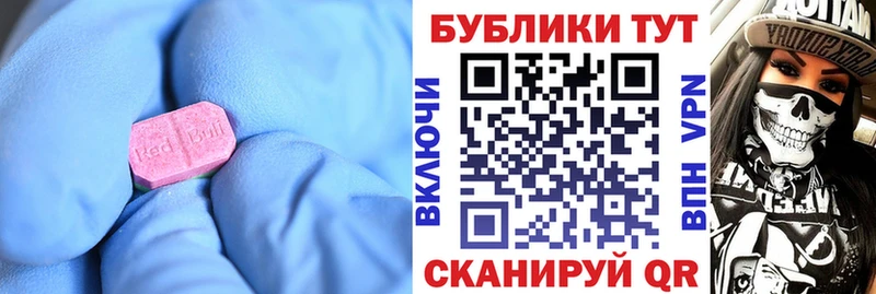 закладки  Усть-Илимск  Ecstasy VHQ 
