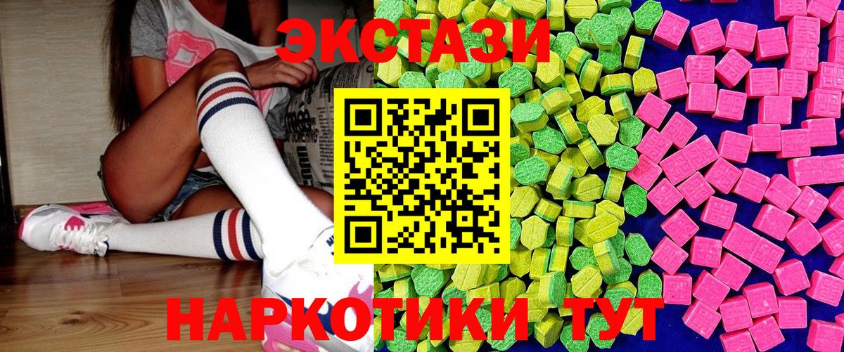 ЭКСТАЗИ 250 мг Усть-Илимск