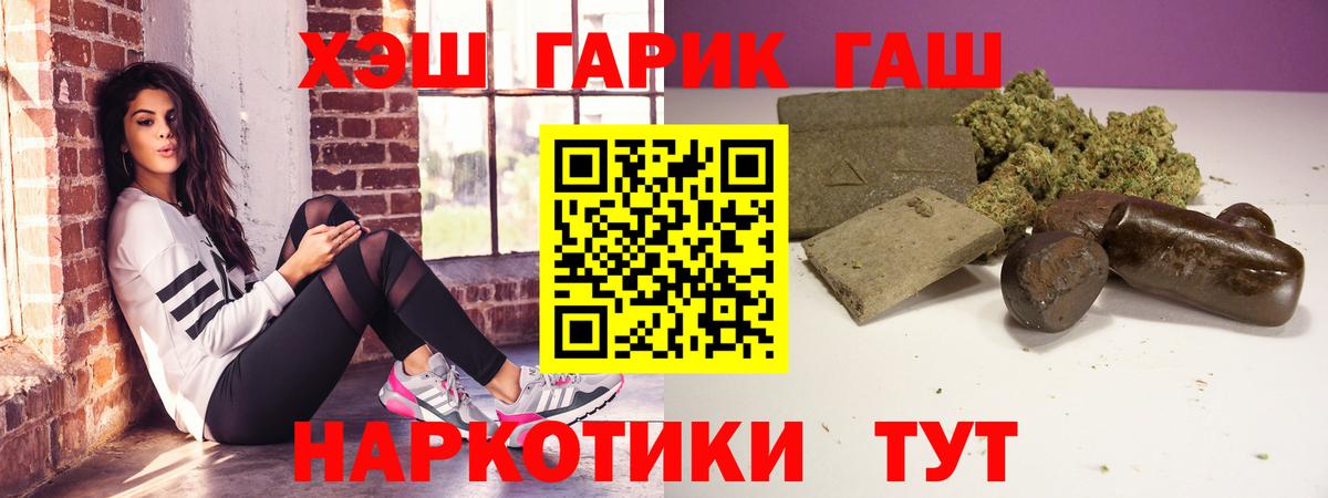 ГАШ  Гашиш Изолятор  Вход с VPN  Усть-Илимск  ГАШИШ Изолятор 