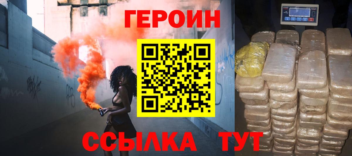 ГЕРОИН VHQ  Вход с VPN  Усть-Илимск 