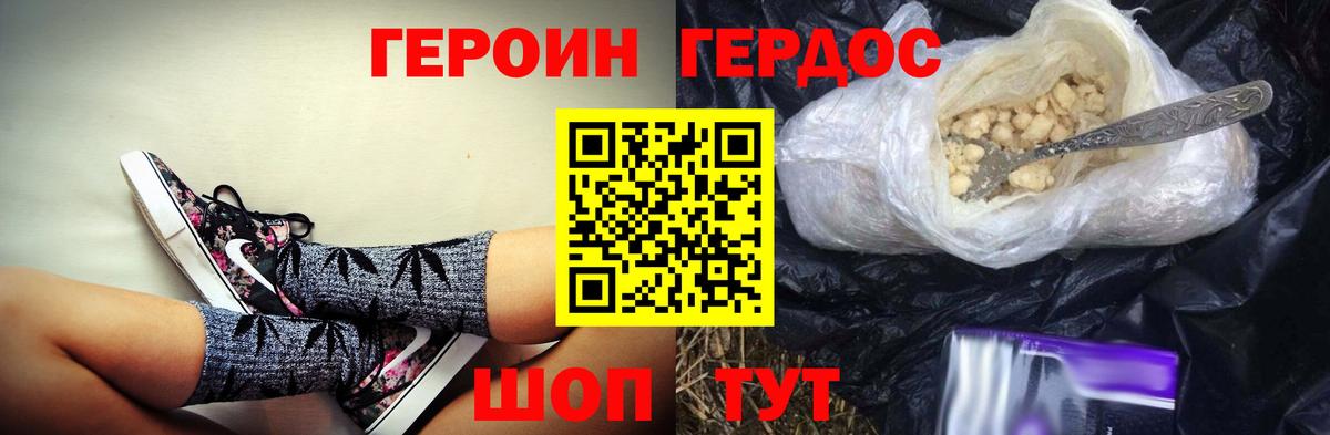 Героин Heroin Усть-Илимск