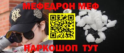 метамфетамин Анжеро-Судженск