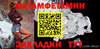 метамфетамин Анжеро-Судженск