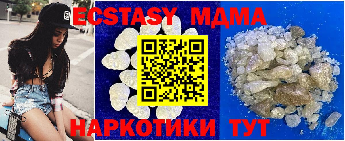 МДМА  МДМА VHQ  Вход с VPN  Усть-Илимск 
