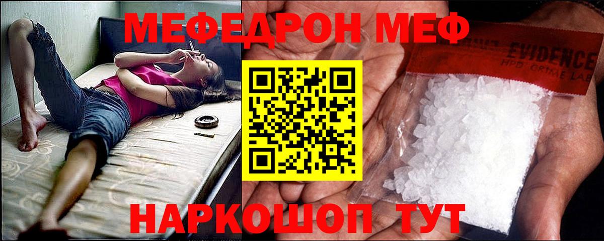 Мефедрон кристаллы Усть-Илимск
