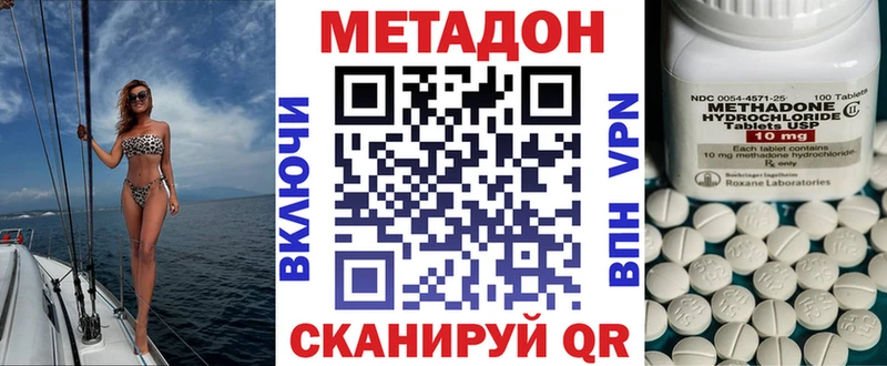 МЕТАДОН белоснежный  купить  сайты  Усть-Илимск 