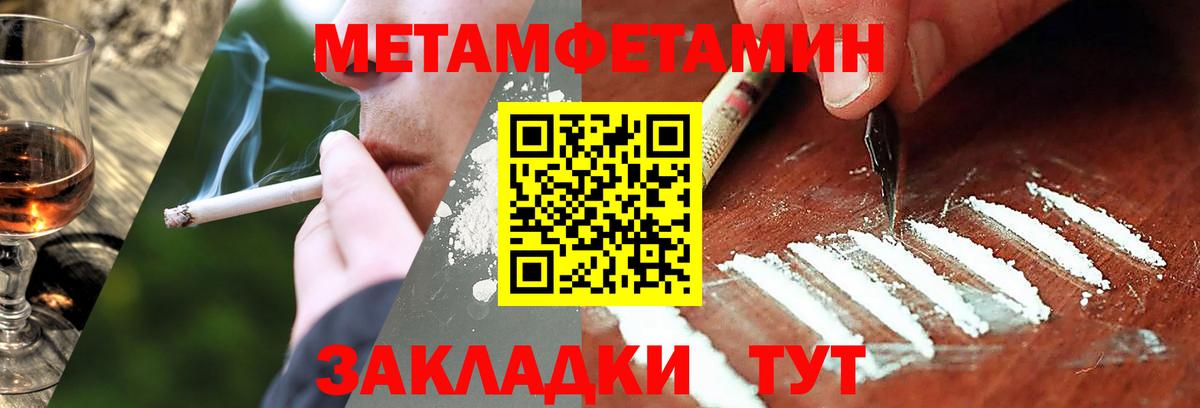 Первитин кристалл Усть-Илимск