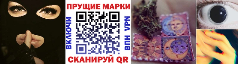 Наркотические марки 1,8мг  Усть-Илимск 