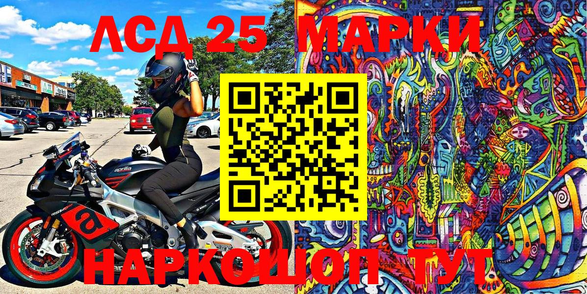 Марки NBOMe 1,5мг  Вход с VPN  Марки 25I-NBOMe  Марки NBOMe 1,5мг  Усть-Илимск 